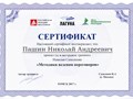 Фото компании  Риэлтор Города Домодедово 1