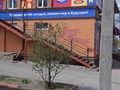 Фото компании ИП "Маленький Оксфорд". Франшиза 4