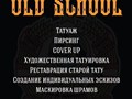 Фото компании ООО ST Old School 2