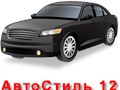 РЕМОНТ
И ЗАМЕНА АВТОСТЁКОЛ
В ДЕНЬ ОБРАЩЕНИЯ