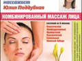 Семейный медицинский цент "Мой Доктор", 10 мин. езды от ЕКАДа