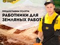 Фото компании ИП Грузчиков Сервис 1