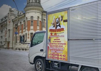 Фото компании  Упаковщик 1