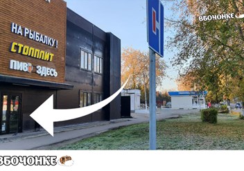 Фото компании  Vbochonke 6
