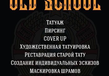 Фото компании ООО ST Old School 2