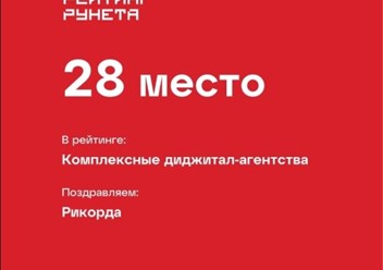 Фото компании ООО Рикорда 2