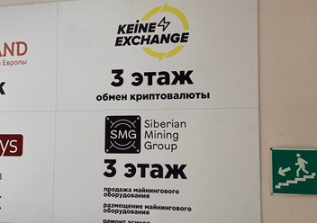 Фото компании  Обменник криптовалюты 3