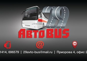 29 АвтоBUS