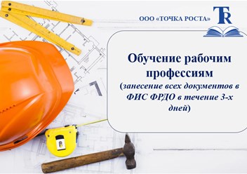 Фото компании ООО Точка Роста 2