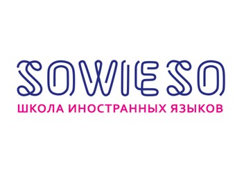 Фото компании  Sowieso 1