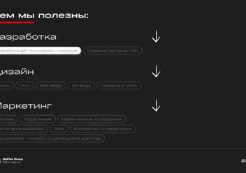 Фото компании  MaPbiz 2