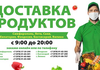Фото компании ООО КРЫМСКАЯ КОРЗИНА 1