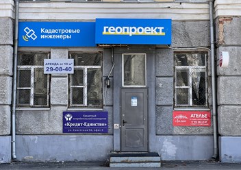 Фото компании ООО Геопроект 1