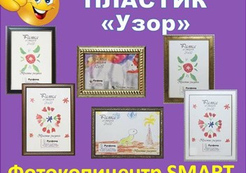 Фоторамки пластик 10х15, 15х21, 21х30 см