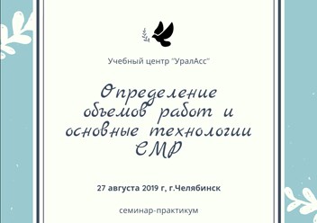 Фото компании АНО ДПО Учебный центр "УралАсс" (Челинформцентр) 2
