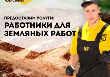 Фото компании ИП Грузчиков Сервис 1