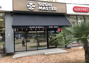 Фото компании  Sushi master, суши-бар 3