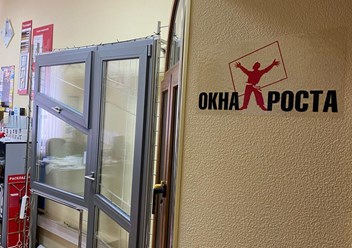 Фото компании  "ОКНА РОСТА" Дубна 2