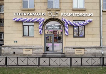 Фото компании ООО Ola 5