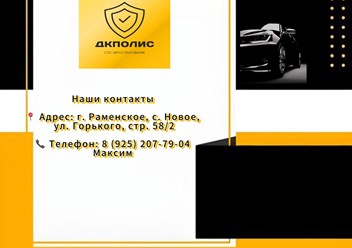 Фото компании ООО ДКПолис 4