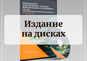 Издадим книгу на дисках. Будете доцентом или профессором
