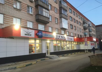 Фото компании  АВТОМИГ 1