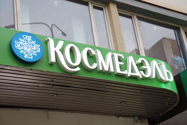 Фото компании  Rdp-Rostov 1