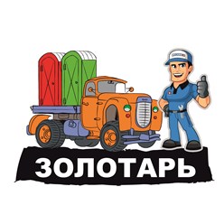 Фото компании ИП Золотар 1