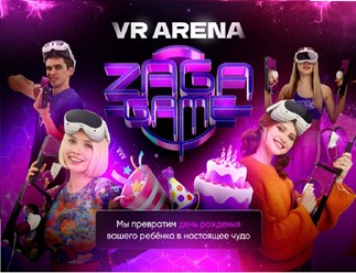 Zaga-Game невероятное пространство для непередаваемых впечатлений.