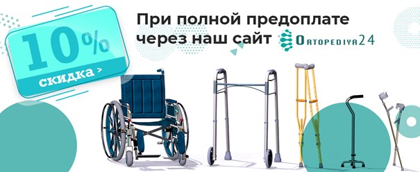 Фото компании ООО "Ортопедия24" м. Купчино 27