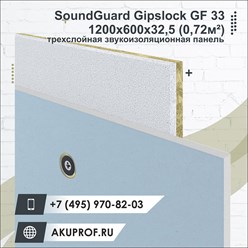 Фото компании  AKUPROF.RU 44