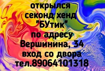 Фото компании ООО "БУтик" 3
