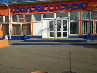 Вход