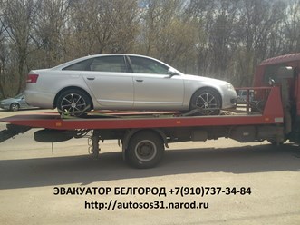 Эвакуатор для легковых автомобилей.