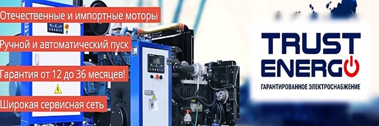 Фото компании  ТРАСТ - ЭНЕРГО 1