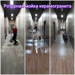 Глубокая роторная размывка напольного покрытия (керамогранит) после ремонта