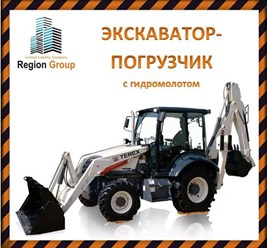 Фото компании ООО Регион групп 7