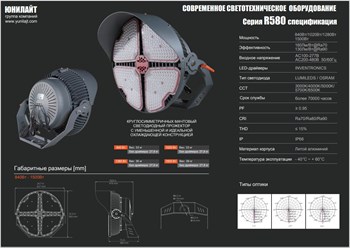 Фото компании ООО Группа Компаний «Юнилайт» 3