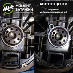 Фото компании ООО Автотехцентр "Момент Затяжки " 3