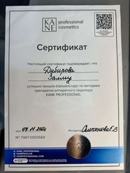 Фото компании ООО Салон красоты The Self 9