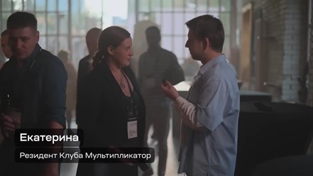 Отзыв о Клубе Мультипликатор Эван Голованов