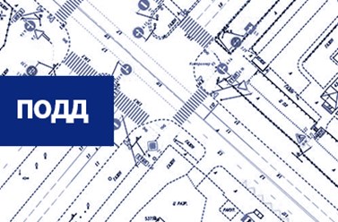 Фото компании ООО ДорПроектСервис 5