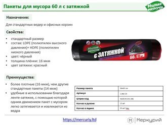 Фото компании ООО Меркурий 26