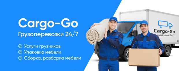 Дейкарго (Daycargo) удобный и надежный логистический сервис. Круглосуточный заказ грузовых и пассажирских перевозок, легковое такси.