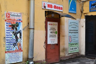 Вход с улицы Восстания через арку во двор и по диагонали