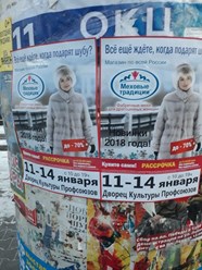 Фото компании  Рекламное агентство VECTOR BTL 2