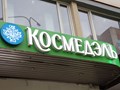 Фото компании  Rdp-Rostov 1