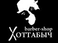Фото компании  Хоттабыч 1