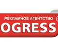 Фото компании ООО Рекламное агентство "PROGRESS" 1