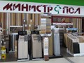 Магазин напольных покрытий &#171;МинистрПол&#187; располагается на Новорижском шоссе по пути из Москвы в область с правой стороны в гипермаркете &#171;Твой Дом&#187; на втором этаже. Ассортимент: паркет, ламинат, пробка.